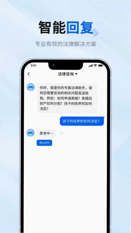 律师帮法律咨询预览图