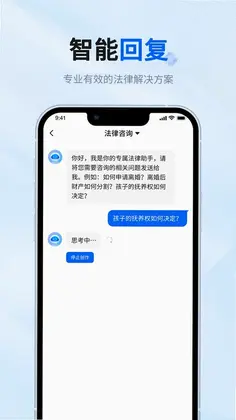律师帮法律咨询预览图