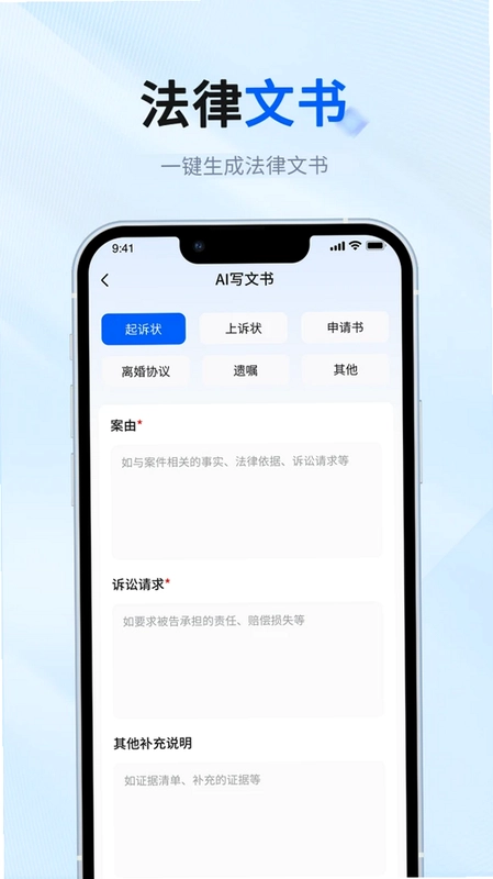 律师帮法律咨询预览图
