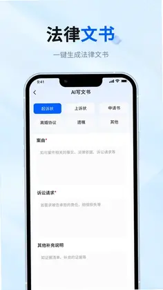 律师帮法律咨询预览图