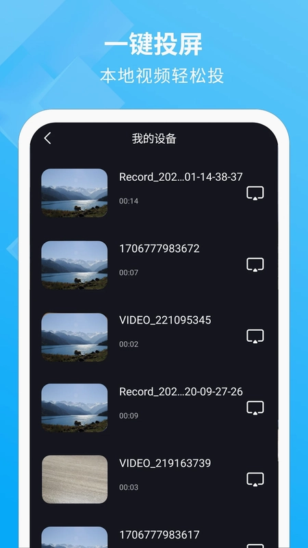 手机投影预览图