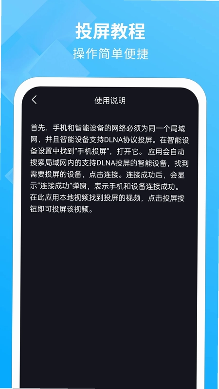 手机投影预览图
