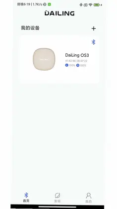 戴灵耳机预览图