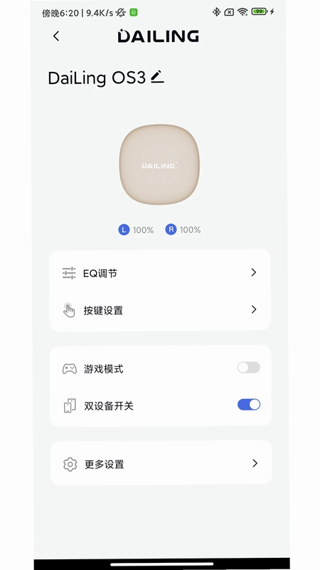 戴灵耳机预览图