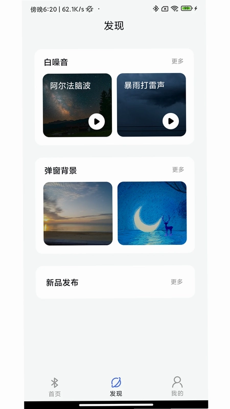 戴灵耳机预览图