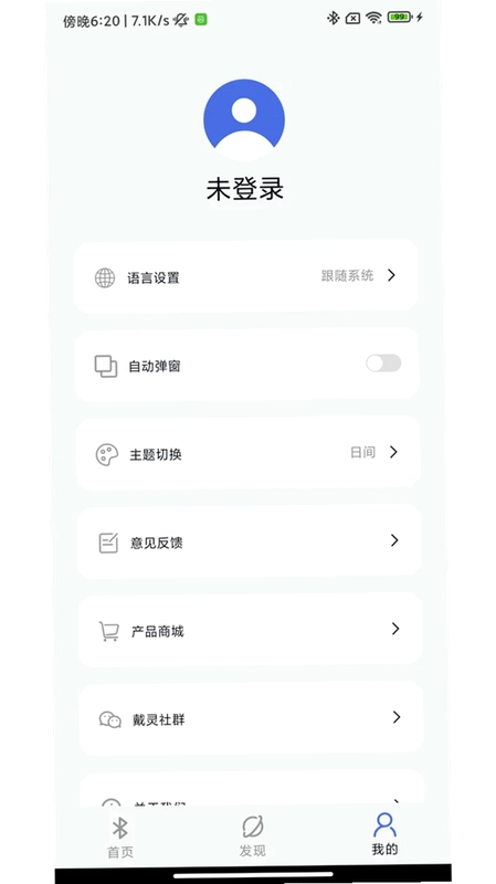 戴灵耳机预览图