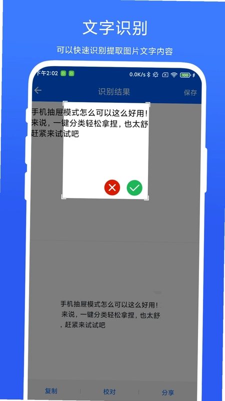悬浮剪切板预览图