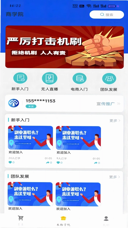 米推优选预览图