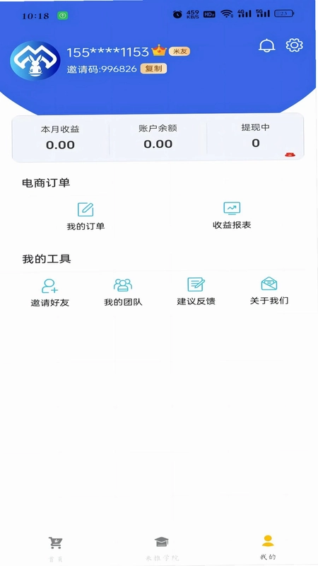 米推优选预览图