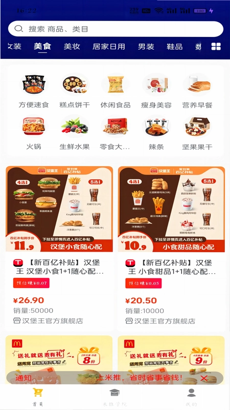 米推优选预览图