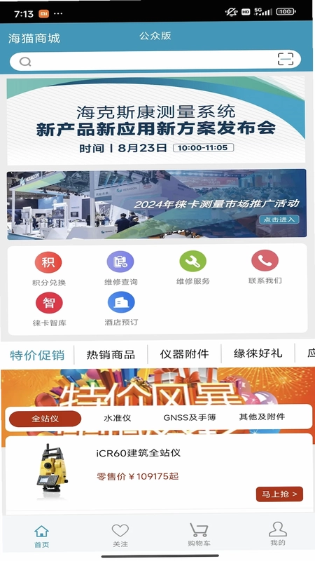 海猫商城预览图
