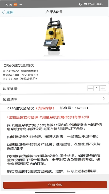 海猫商城预览图