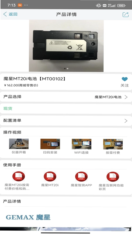 海猫商城预览图