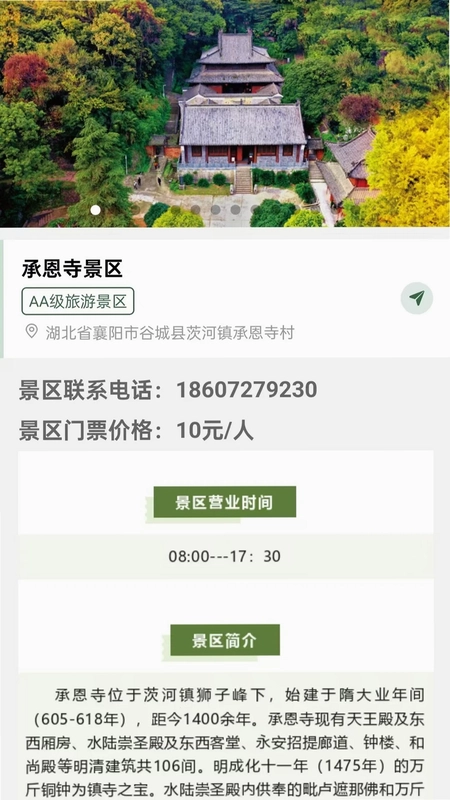 �ȳ�����appԤ��ͼ