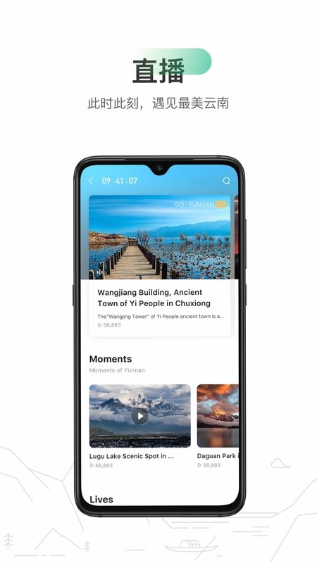 Go-Yunnan(一部手机游云南)预览图
