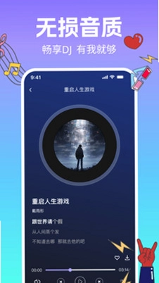 DJ电音多多预览图