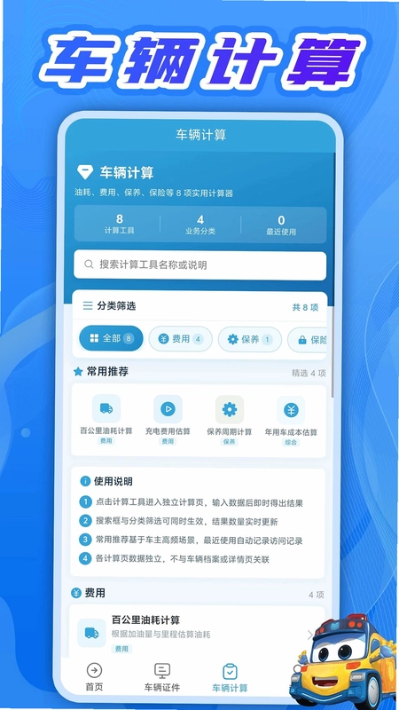 最强车神预览图