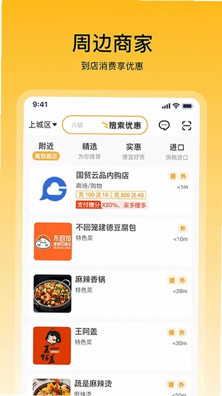 畅购天下预览图