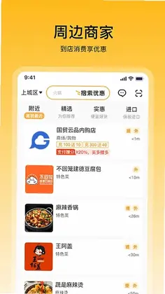 畅购天下预览图