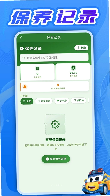 最强车神预览图