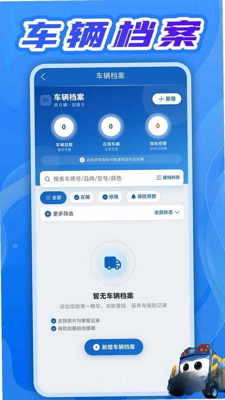 最强车神预览图