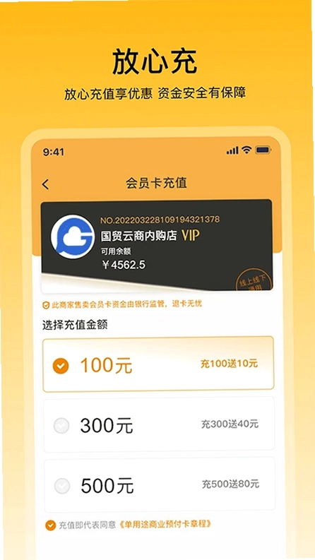 畅购天下预览图