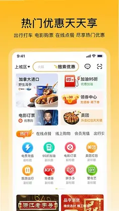 畅购天下预览图