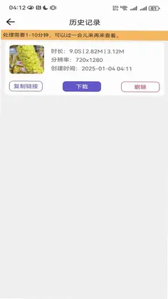 鲁班去字幕预览图
