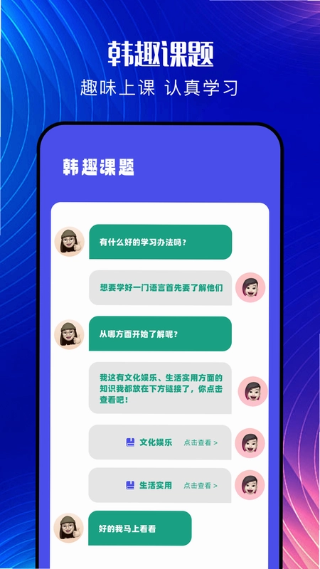 韩文翻译器预览图