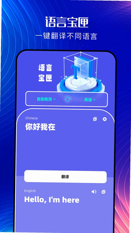 韩文翻译器预览图
