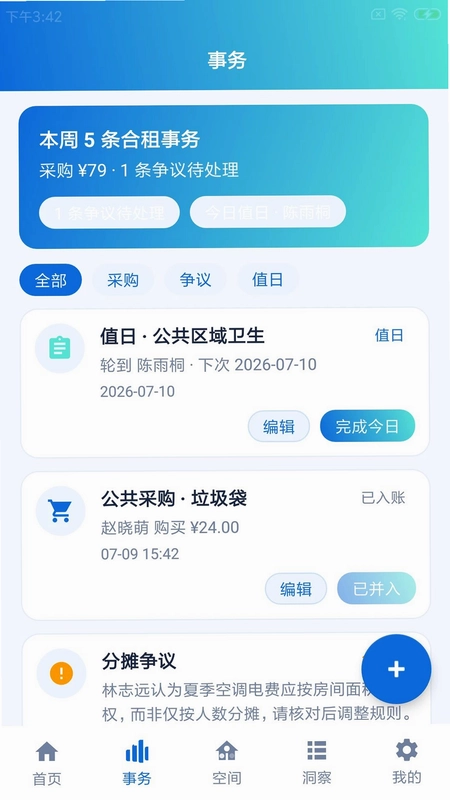 伊次贝云管预览图