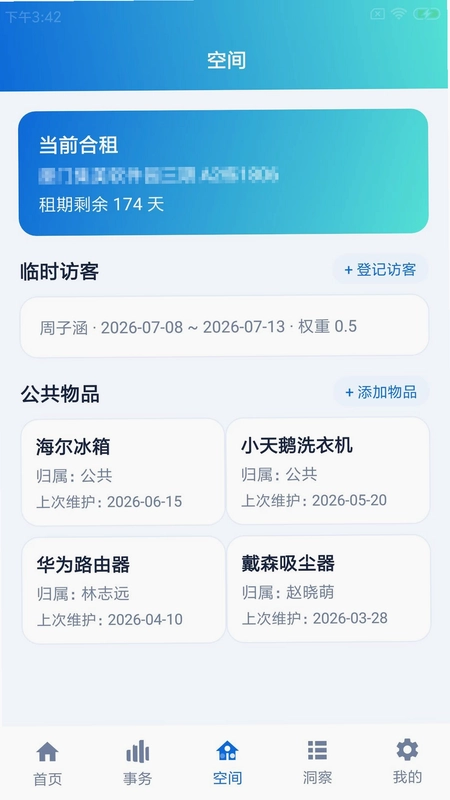 伊次贝云管预览图
