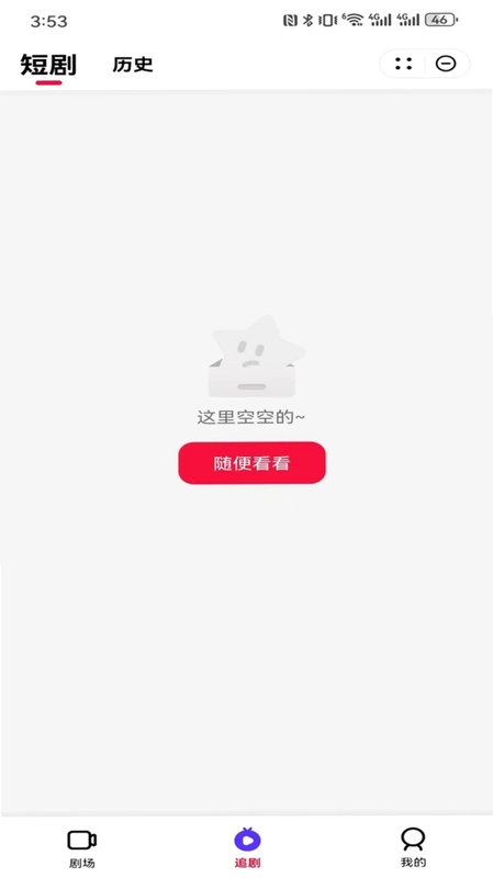 黑马剧场预览图