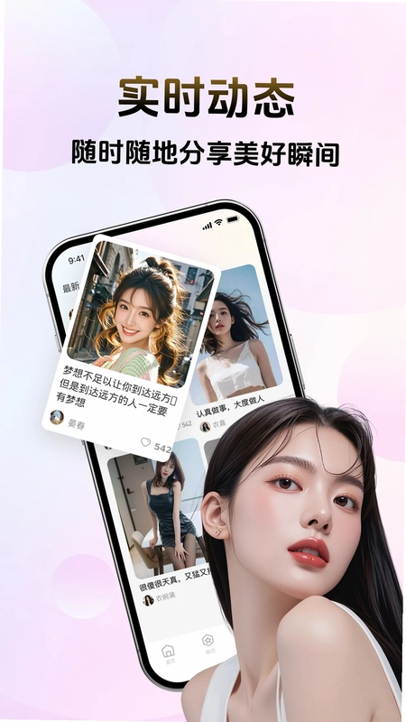 奢觅软件预览图