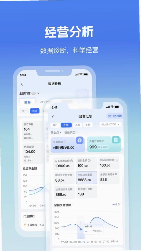 天猫校园商家版预览图