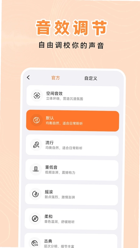QCY Audio预览图