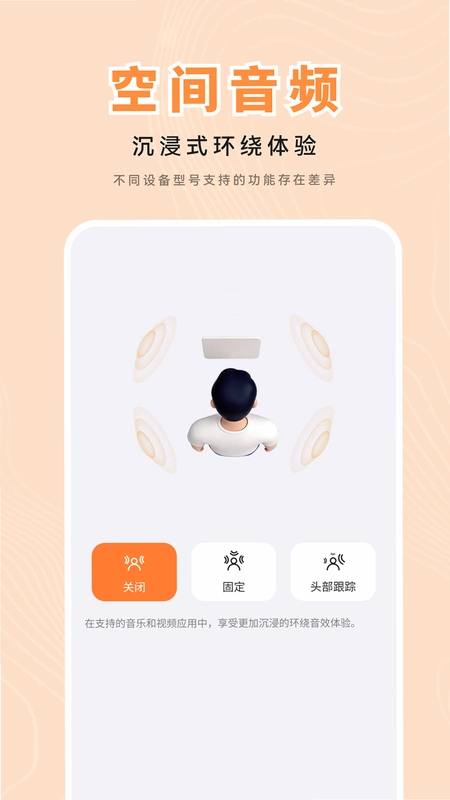 QCY Audio预览图
