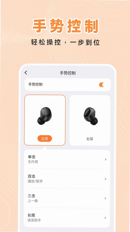 QCY Audio预览图