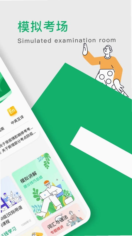 英语B级预览图
