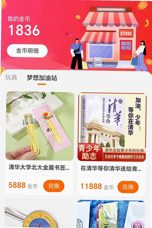 AI show单词速记预览图