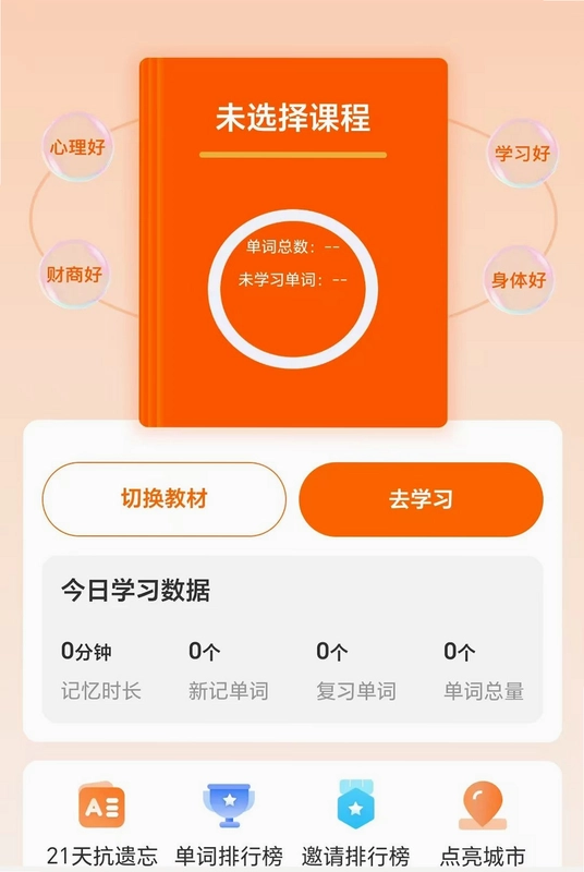 AI show单词速记预览图