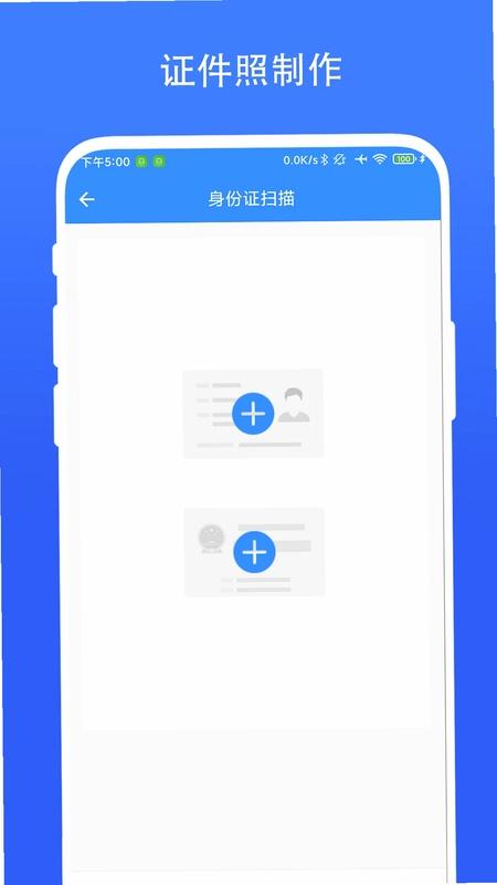 捷径扫描助手预览图