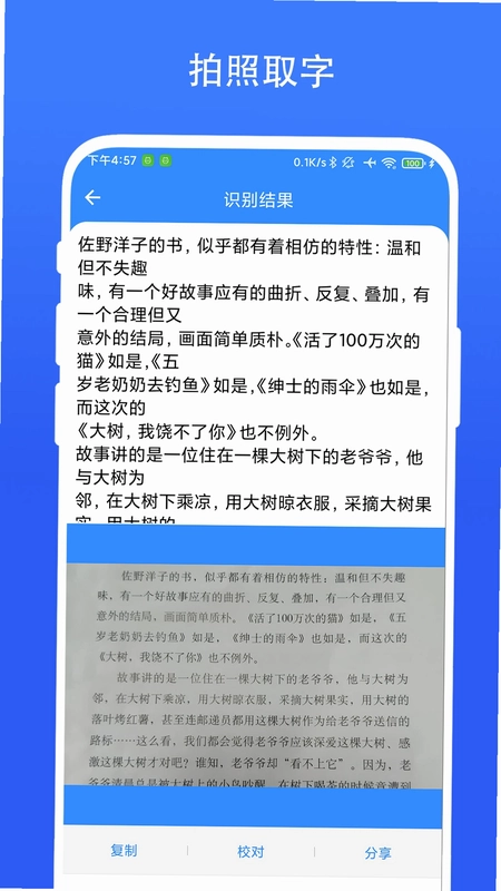 捷径扫描助手预览图