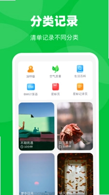 自动全能清理预览图