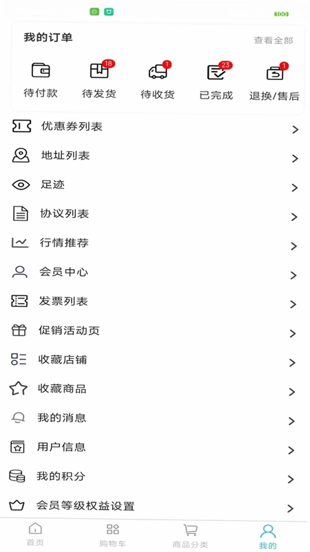 农谷链预览图