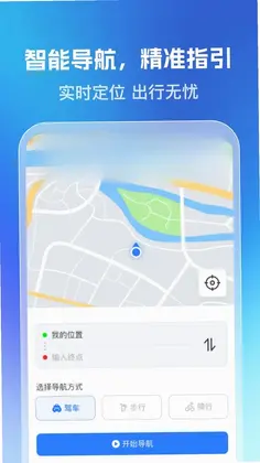 乘车一码通预览图