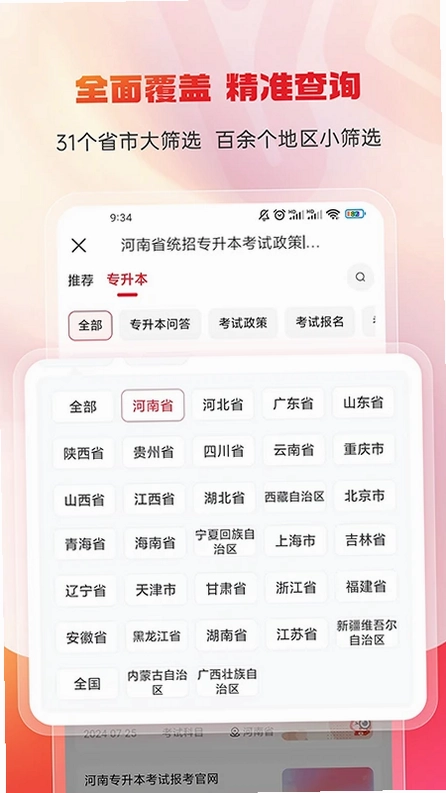 库课专升本预览图