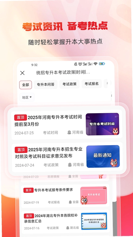 库课专升本预览图