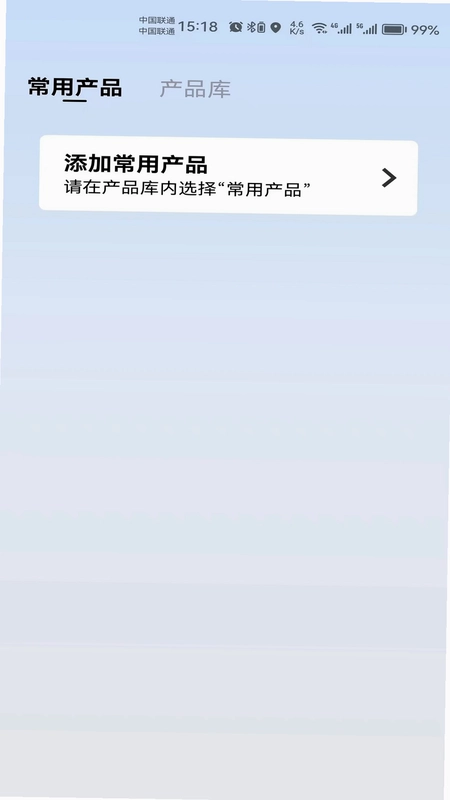 智能安防管理平台APP预览图