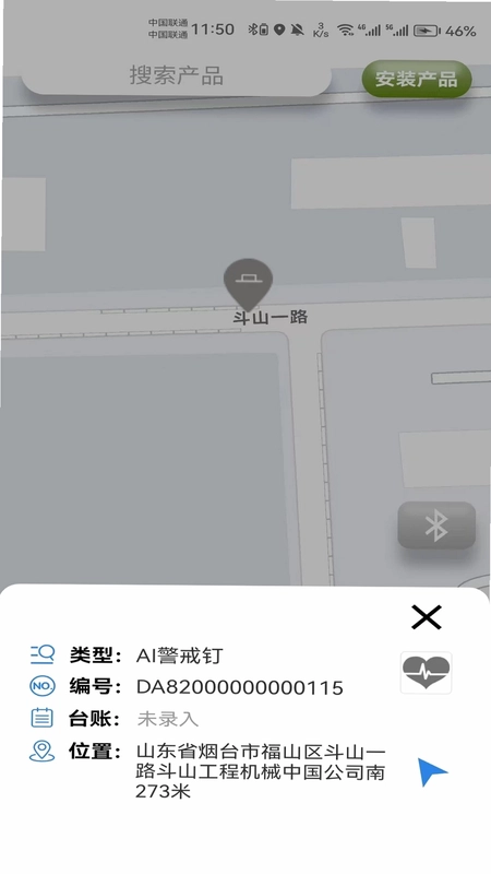 智能安防管理平台APP预览图